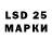 LSD-25 экстази кислота Tatiana Haveriuc