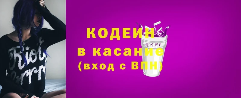 купить  сайты  kraken как войти  Кодеин напиток Lean (лин)  Западная Двина 