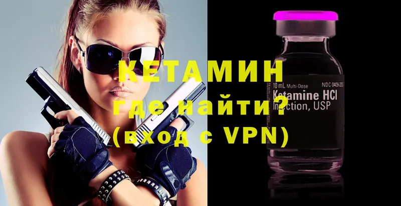 КЕТАМИН ketamine  цены   Западная Двина 