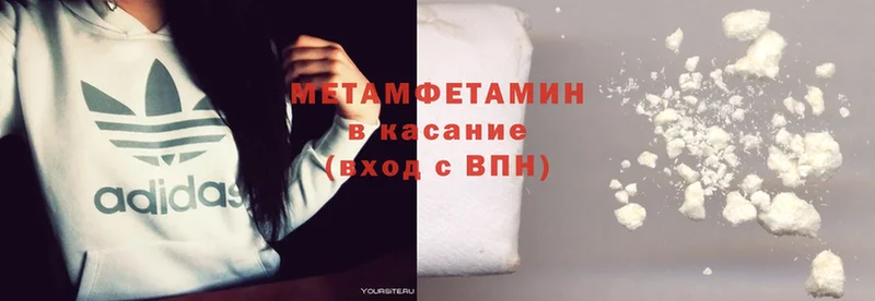 МЕТАМФЕТАМИН Methamphetamine  наркошоп  Западная Двина 