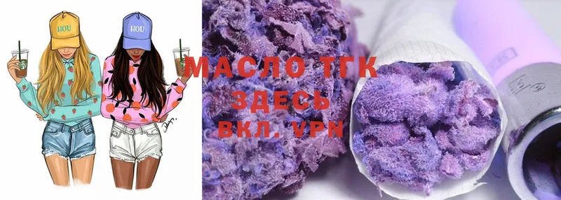 ТГК THC oil Западная Двина